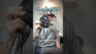 진짜 특이한 남자 백팩(?) 키링 추천