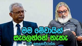 '' එදත් ගැහුවේ කතාකරපු එකාට මිසක් වරදට නෙවෙයි...''