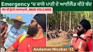 ਕਾਲੇ ਪਾਣੀ ਦਾ Neil Island ਮਗਰਮੱਛਾਂ ਕਰਕੇ ਕੀਤਾ ਬੰਦ || Baratang || Mud Volcano  Andaman ||