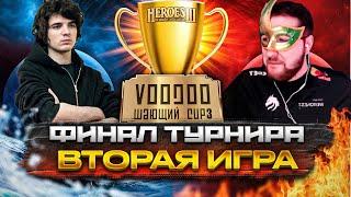 ФИНАЛ ВУДУШАЮЩЕГО КАПА | 300.000р. ПРИЗОВОЙ ФОНД | WERONEST VS YAMA DARMA | 02.08.2023