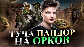 ХОТЕЛ ИГРАТЬ ОГРАМИ, А ПРИШЛОСЬ ОРКАМИ. ОТКУДА СТОЛЬКО ПАНДОР ? [Heroes 3 Jebus Outcast]