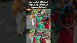 Tiruvannamalai Girivalam | Bharatanatyam, Golattam | Arunachaleswarar Temple | Sun News