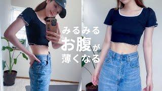 【痩せない人は見て️】内臓ある？って聞かれるぐらいペラペラのお腹になったトレーニング │ 10 MIN WORKOUT - efficient for middle, side abs