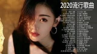 【100%無廣告】 2020流行歌曲 - 華語流行串燒精選抒情歌曲 2020最新歌曲 2019好听的流行歌曲 Top Chinese Songs 2020 動態歌詞 - New Kkbox 2020