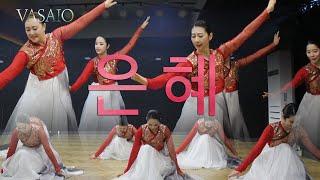 은혜_워십댄스,선교무용,한국무용,praise worship dance,워십복