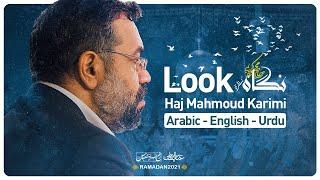 نماهنگ نگاه (حاج محمود کریمی) - Look (Haj Mahmoud Karimi)