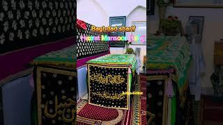 Baghdad sharif Mazar Hazrat Mansoor Hallaj Rehmtullah Aleh jinke jism ke Tukde kar ke Jala Diya Gaya