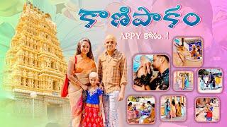 #DIML | Day Out With My Co-Sisters | తల నీలాలు | కాణిపాకం గుడి | AS