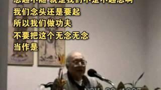 元音老人主講 心經大意 01