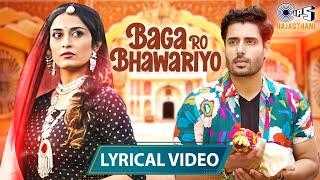 Baga Ro Bhawariyo - Lyrical Video | New Marwadi Song |Subrata Prashar, Ashish | Rajasthani Geet 2024