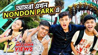 আমরা এখন নন্দন পার্কে | Nandan Park | Water Park | Rakib Hossain