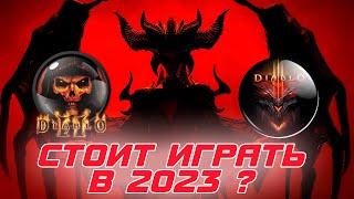 Стоит ли начинать играть в Diablo 3 и Diablo 2 в 2023 году накануне выхода Diablo 4