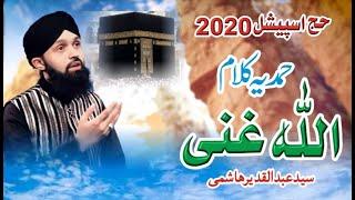 Hajj 2020 Kalam - Allah Ho Ghani - Kalam by Syed Abdul Qadeer Hashmi