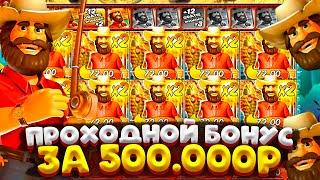 ПРОХОДНОЙ БОНУС ЗА 500.000Р В BIG BASS SPLASH !!! 5 ФУНКЦИЙ БОНУС !!! ЗАНОСЫ