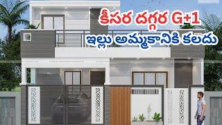 G+1 independent house for sale near Keesara Collectrate || rayaraopet industrial park