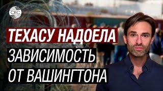 Пивоваров о кризисе в США: «Республиканцы намеренно раздувают эту историю»