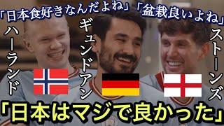 [発音の違いに注目]旅行について話す企画で日本への愛が溢れてしまうハーランド一同　文字起こし、翻訳