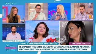 Εύη Βατίδου για Δανάη Μπάρκα: «Δε μπορεί να πολυντυθεί, έχει πάρα πολλά κιλά» | OPEN TV