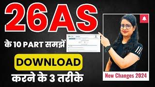 26AS, Must have 26AS before filing Income Tax Return , Download 26AS in 3 Ways, 10 Parts of 26AS