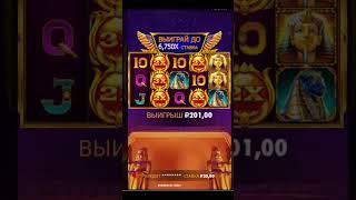 Фортуна Гизы занос #casinoshechka666 #slot #бонуска