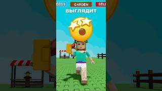 Новые семена в Вырасти Сад  #growagarden #roblox