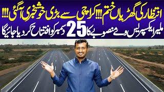 Malir Expressway Good News | Malir Expressway Project Latest Update | Karachi Projects