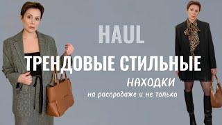 ШОПИНГ ВЛОГ РАСПАКОВКА и ПРИМЕРКА #базовыйгардероб