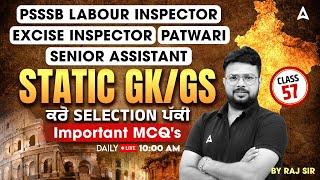 PSSSB Labour Inspector | Excise Inspector  | Patwari | Static GK/GS | Most Important MCQ'S | Raj sir