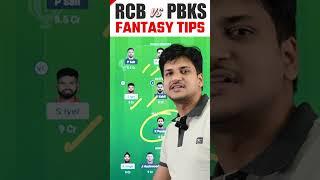 RCB vs PBKS Dream11 Team Today Prediction, PBKS vs RCB Dream11: Fantasy Tips, Stats, Team
