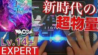 【グルミク/PFC】Invisible Frenzy - Lv.14+ [手元動画]【D4DJ】