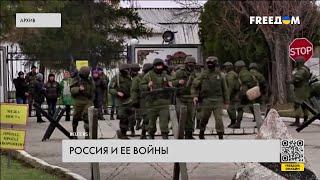  Вторжение в Молдову, Грузию, Украину. Почему РФ – страна-агрессор?