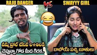 Raju smiley Danger vs Swayy Girl | Swayy Girl About Trolls | Swayy Girl Exclusive Interview