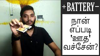 Why battery BULGING? Why battery blasts? _Tamil. How li-ion battery works?, Reason for bulging.