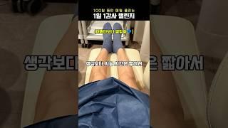 감사일기 63일차 #인공수정브이로그 #난임브이로그 #임신준비 #30대주부 #신혼부부