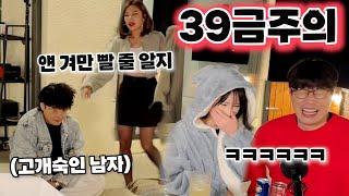 39금 술방 지금까지 이 정도의 게스트는 없었닼ㅋㅋㅋㅋㅋㅋㅋㅋㅋ