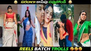 INSTA KHALA KANDALU || TELUGU TROLLS || FUNNY TROLLS || GUNTUR GURUJI ||