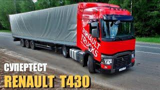 СУПЕР ТЕСТ RENAULT T: наследник МАГНУМА / test-drive RENAULT T