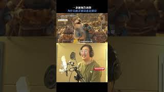 为什么说配音演员也是演员 #演员 #配音员 #哪吒2打破国漫天花板