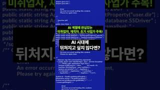 AI개발 관심있다면? 스타트업 유니버시티 AI 리얼 클래스 지원사업! #코딩교육 #청년창업지원 #딥노이드 #스타트업유니버시티