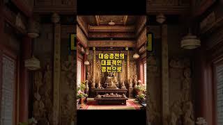 금강경과 법화경 #불교이야기 #부처님 #금강경#법화경#불교#불교용어 #불교지식#불교입문#불교교리