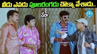 MS, Narayana, Ali Best Super Hit Comedy Scenes | iDream Comedy