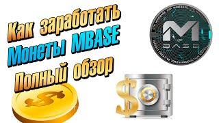 БЕСПЛАТНАЯ МОНЕТА, ПОЛНЫЙ ОБЗОР, КАК ЗАРАБОТАТЬ, ОТВЕТЫ