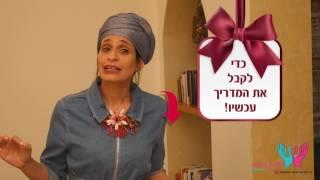 זוגיות טובה - מדריך מתנה "נשים מפה גברים משם"