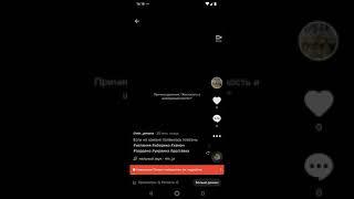 Что делать если ТикТок заблокировал ролик