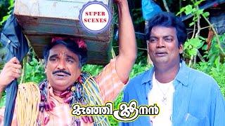 Kunjikoonan Super Scenes | Watch Salim Kumar & Cochin Haneefa's hilarious comedy scene ! | Dileep