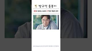 클템이 말하는 농심이 KT한테 개발린 이유