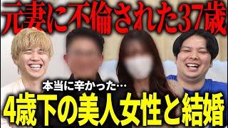 【婚活体験談】元妻に不倫された男の復活劇がコチラ…