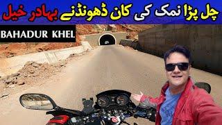 BAHADUR KHEL KARAK | PAKISTAN'S LARGEST SALT MINES |