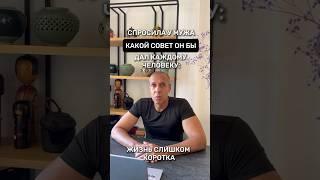 Спросила у мужа что бы он посоветовал каждому человеку // Украшения, заряженные у Стены Плача