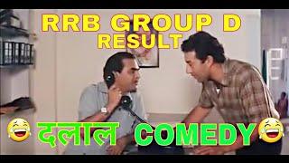 RRB GROUP D RESULTS COMEDY//DONT MISS//MANN ABHISHEK THAKUR